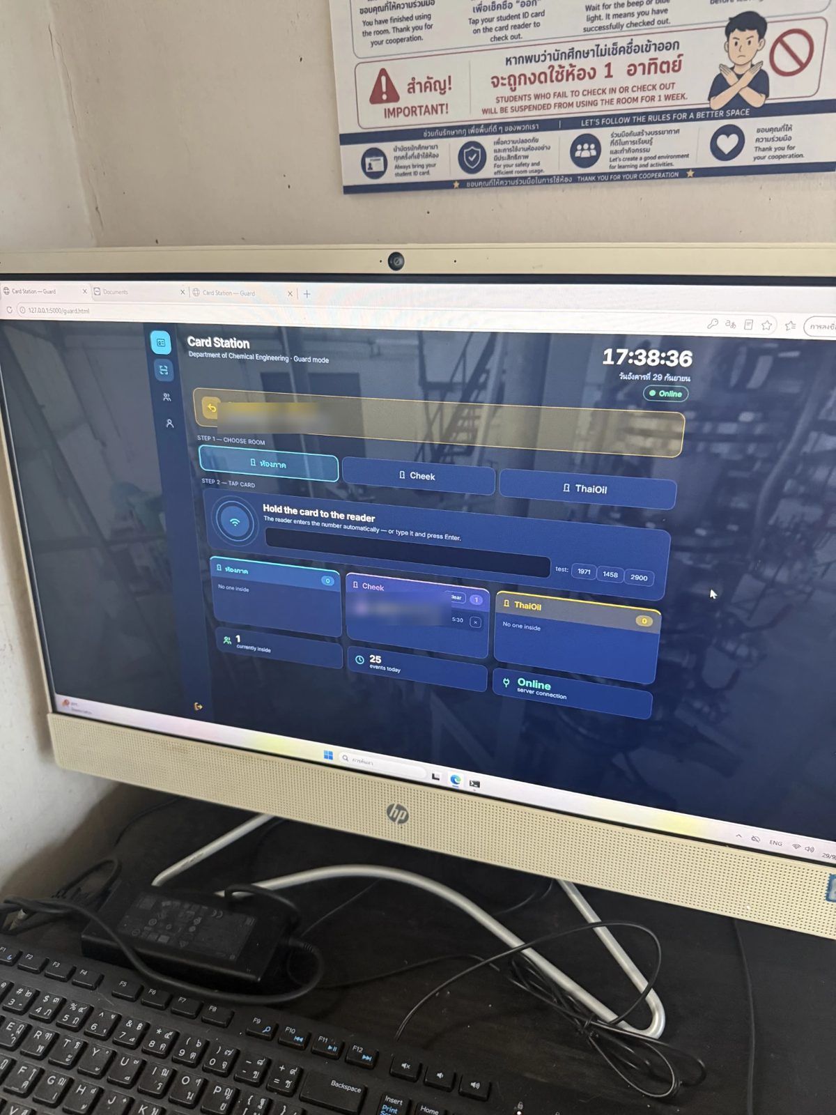The guard station running on the desk PC, with the rules poster above it